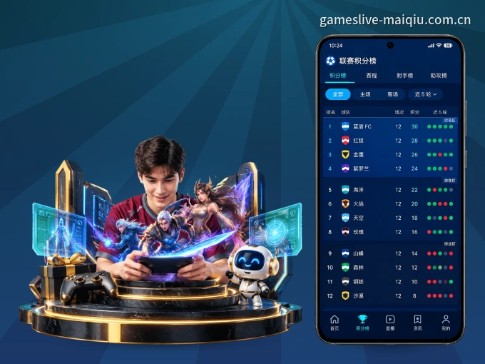 装上雷速 APP，热门赛事不缺席