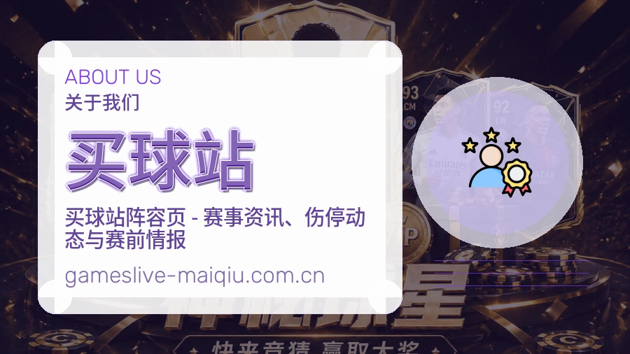 买球站品牌介绍
