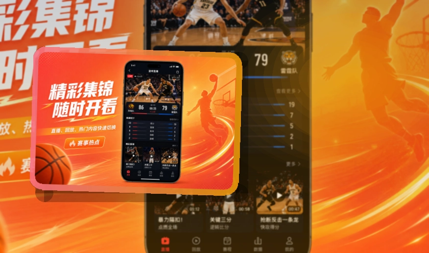 买球站APP赛事服务页面